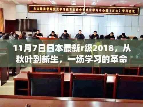 秋叶新生,日本最新学习革命,献给每一个努力追求梦想的灵魂(2018年)