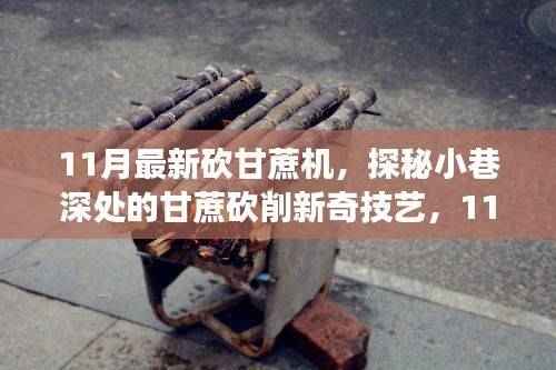 眉开眼笑 第47页