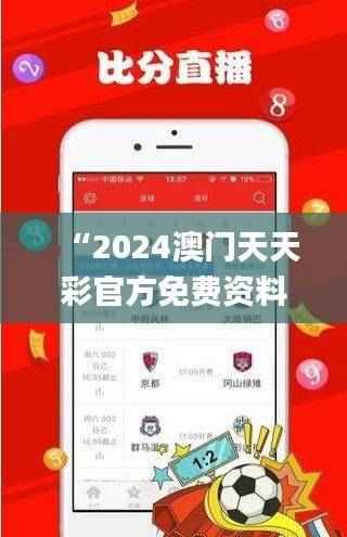 “2024澳门天天彩官方免费资料,权威正品解析解读_权限版HLG479.18”