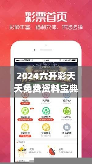 2024六开彩天天免费资料宝典，全新规则解析_探险版OTM226.88