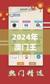 2024年澳门王中王数据解析:落实版防御OKJ834.45