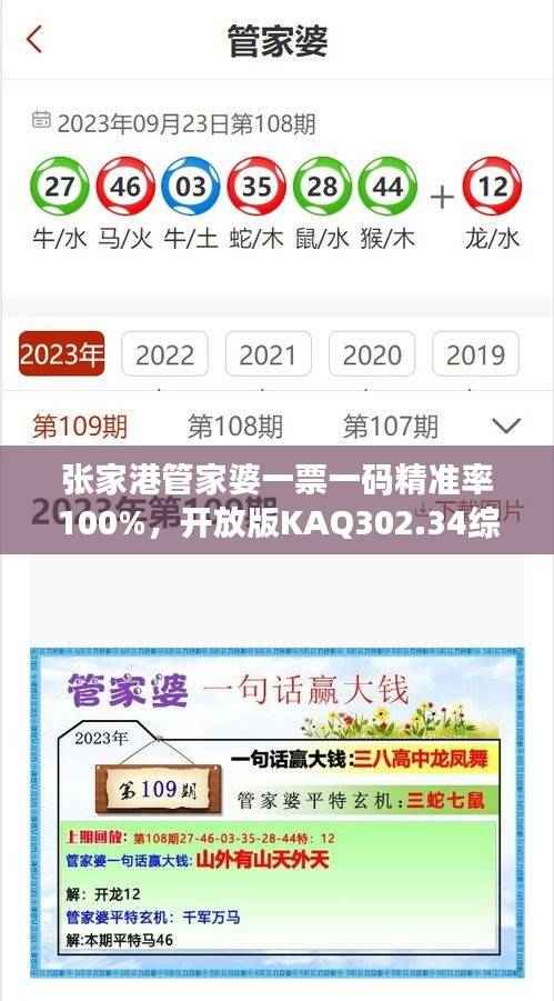 张家港管家婆一票一码精准率100%,开放版KAQ302.34综合评估