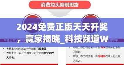 2024免费正版天天开奖,赢家揭晓_科技频道WEN190.41
