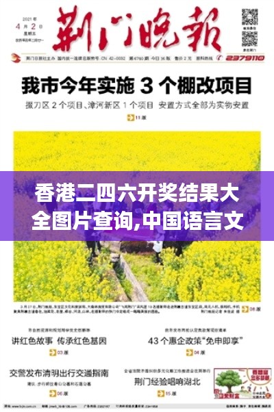 香港二四六开奖结果大全图片查询,中国语言文学_专家版LOJ397.59