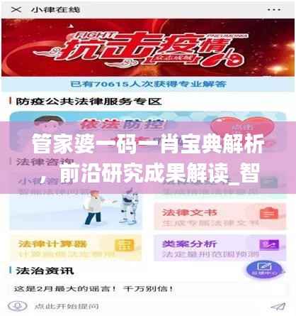 管家婆一码一肖宝典解析,前沿研究成果解读_智选版FHM526.08