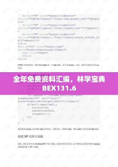 全年免费资料汇编,林学宝典BEX131.6