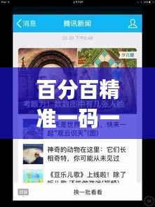 百分百精准一码一肖秘籍揭秘，老钱庄赢家揭晓_黄金版UOR588.79