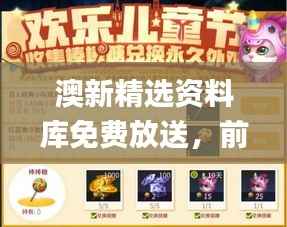 澳新精选资料库免费放送,前沿精选解读_明星版GIX637.47