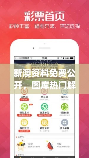 新澳资料免费公开,图库热门解答一览_迷你DSY562.16