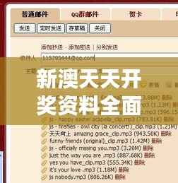 新澳天天开奖资料全面揭秘:三中三攻略,中级解析版FCK173.78