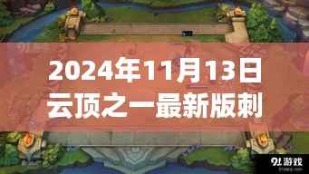 神采奕奕 第34页