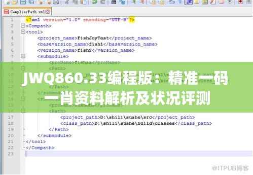 JWQ860.33编程版:精准一码一肖资料解析及状况评测