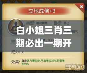 白小姐三肖三期必出一期开奖,机械设计与制造_问鼎TJF639.64