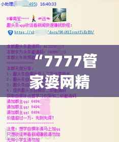 “7777管家婆网精准一码,安全评估攻略_VGK573.99毛坯版”