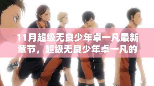 虎视眈眈 第28页