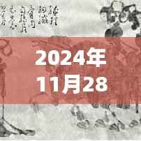 2024年11月28日无为热门招聘平台深度解析与评测报告