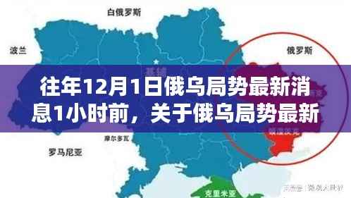 俄乌局势最新消息分析,最新动态与深度解读