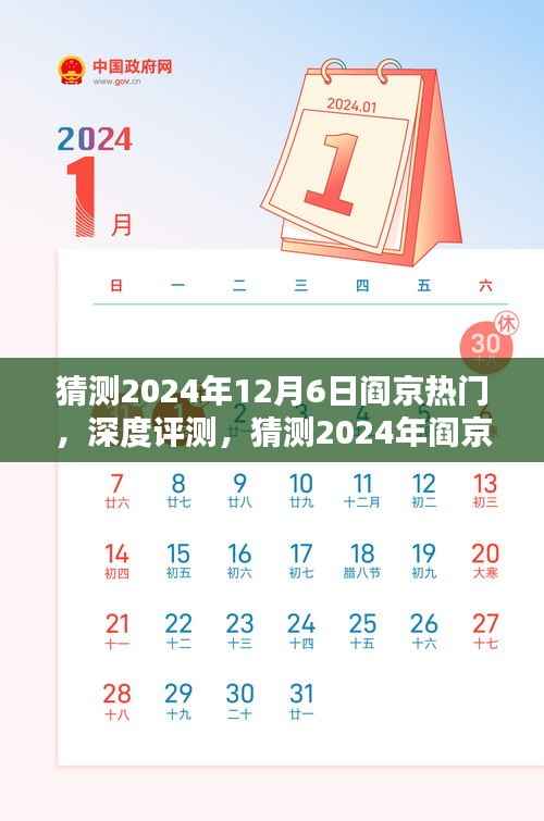 深度解析,预测阎京热门产品特性与用户体验,目标用户群体分析