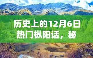 秘境探寻,探寻历史上的枞阳话宝藏,邂逅语言宝藏的12月6日