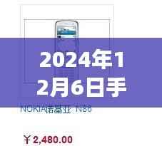 超越时空，手机实时看电能表的启示与未来探索之旅（2024年12月6日）